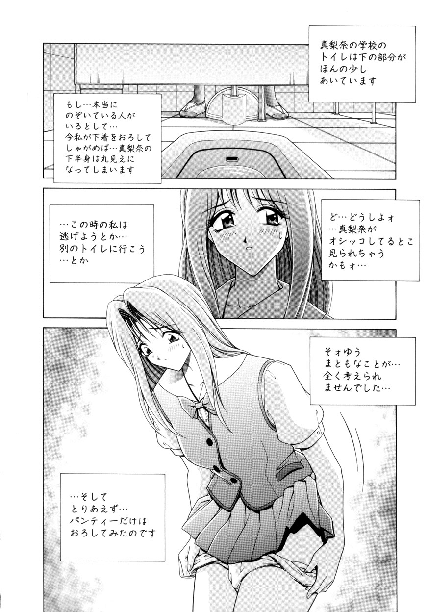 Houkago Play - Play at Afterschool - page 7 full