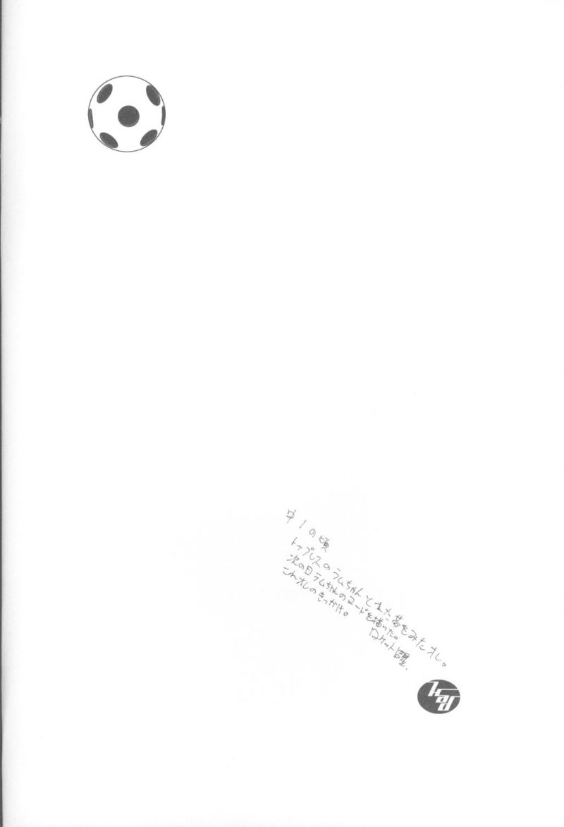 Piece of cake 2 page 3 full