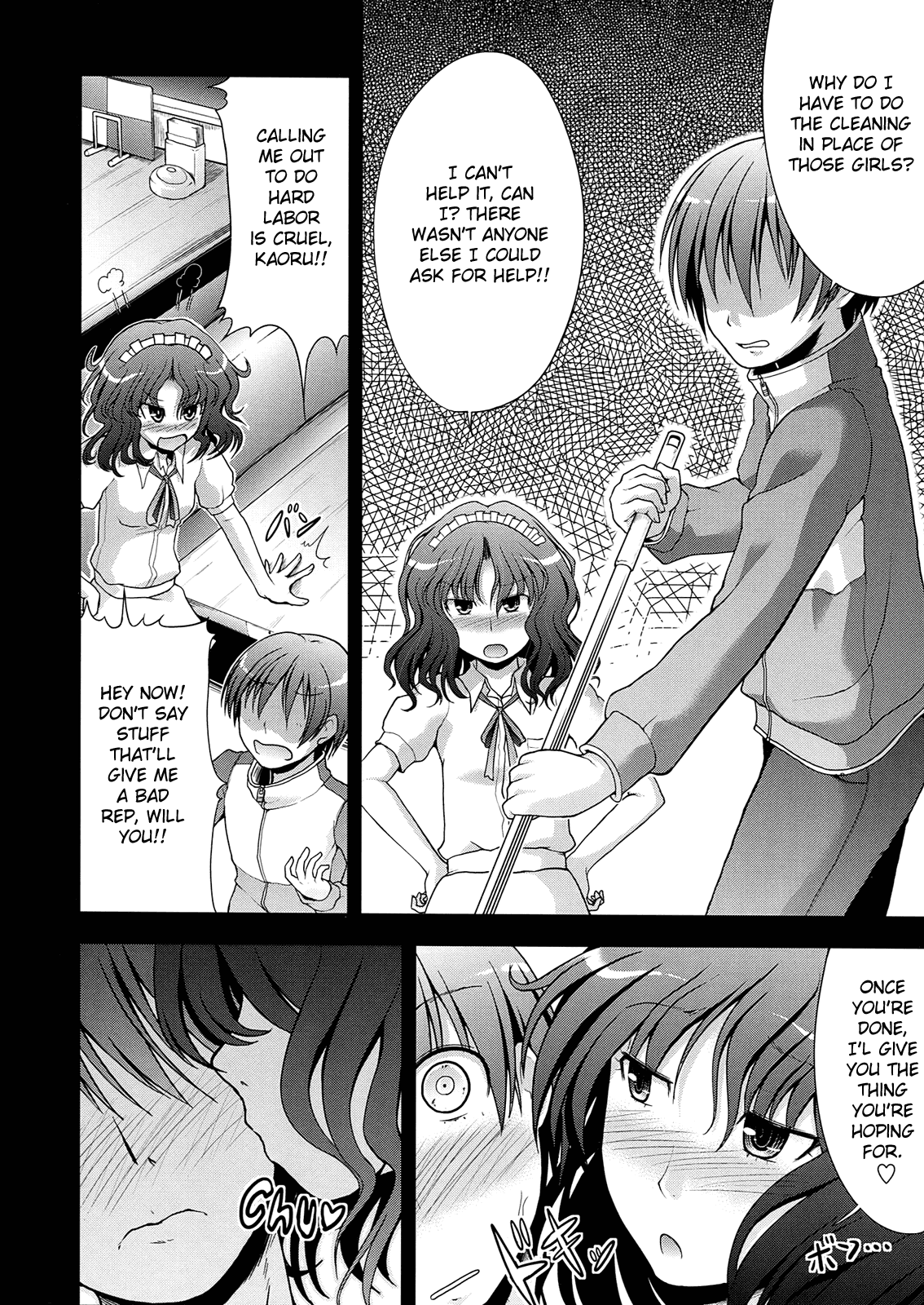 AMAGAMI FRONTIER   =Team Vanilla= page 4 full