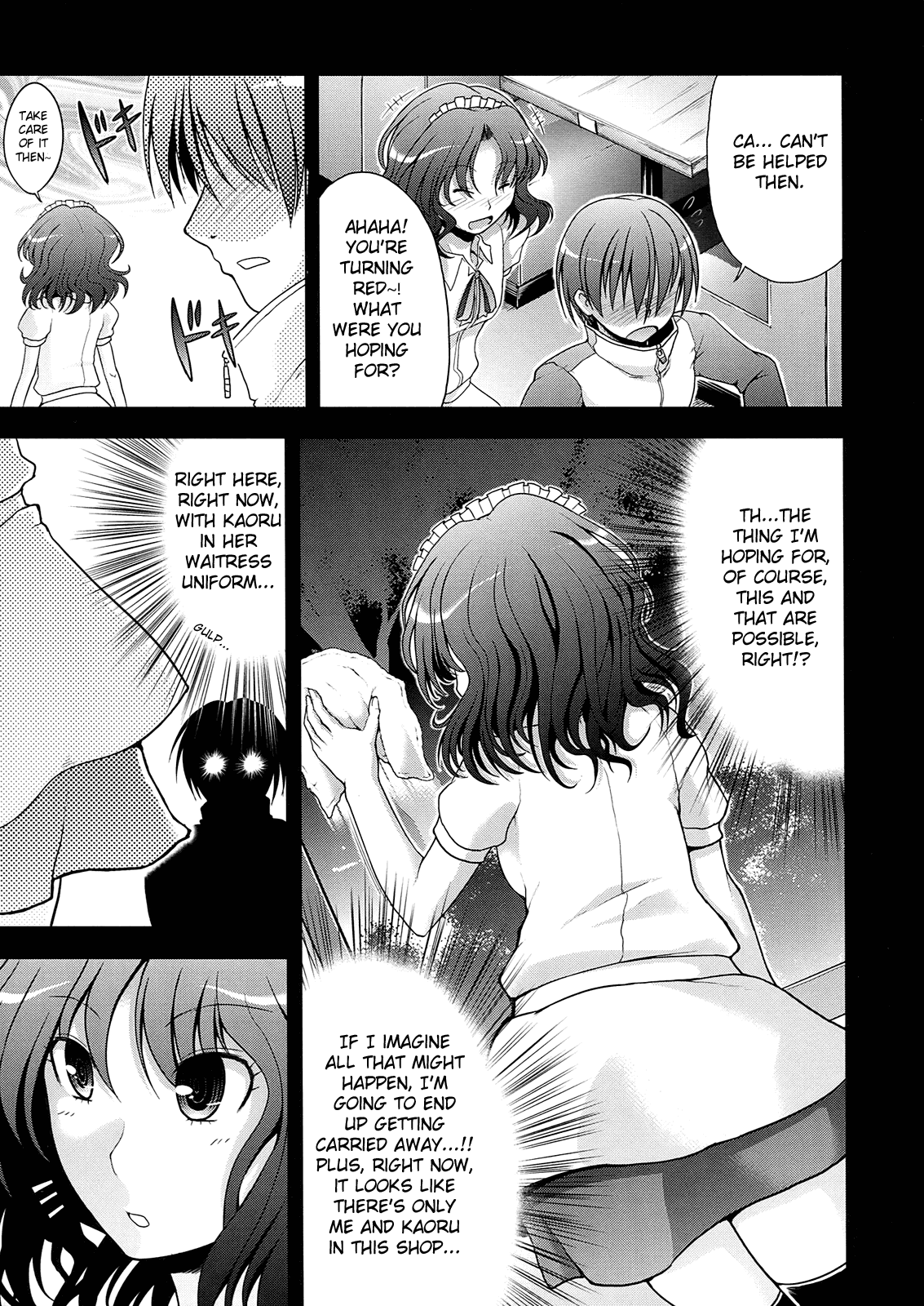 AMAGAMI FRONTIER   =Team Vanilla= page 5 full