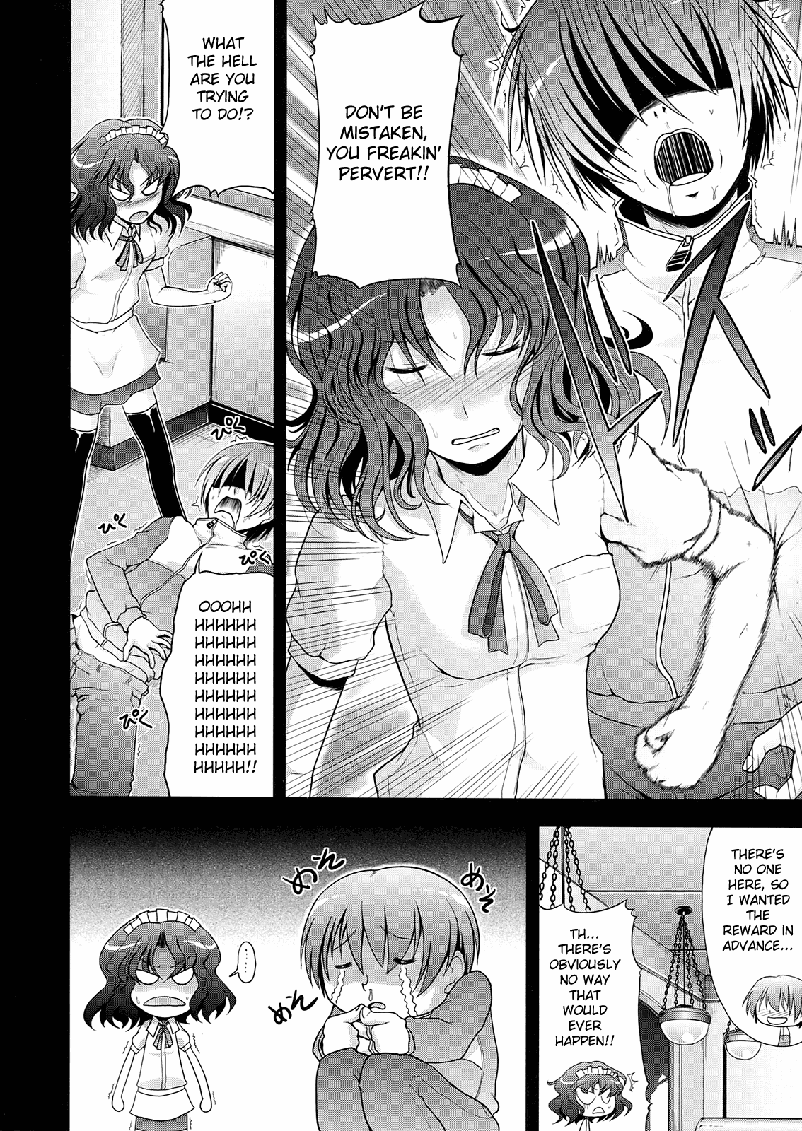 AMAGAMI FRONTIER   =Team Vanilla= page 8 full