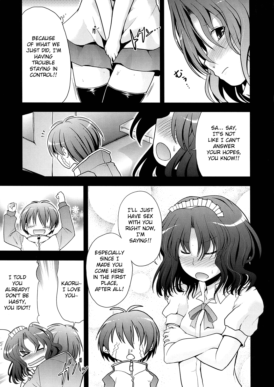 AMAGAMI FRONTIER   =Team Vanilla= page 9 full