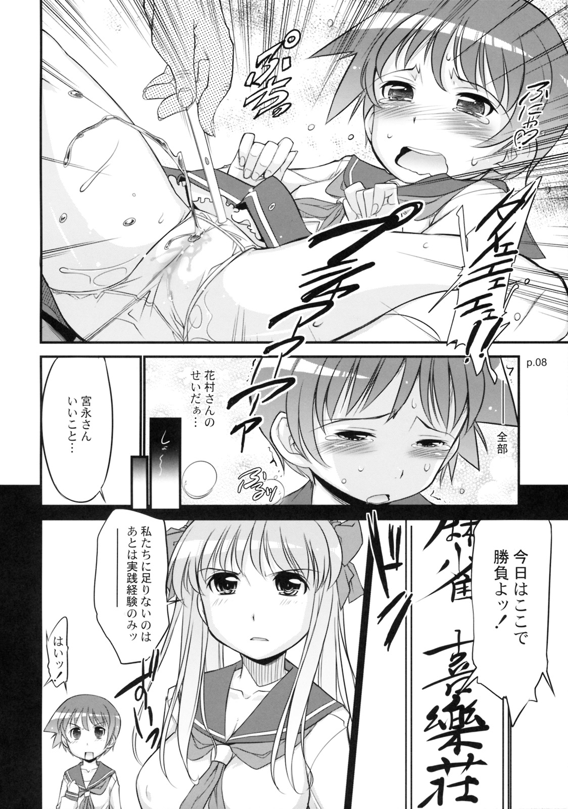 Asa da Tetsuya da!! Mahjong Taikai -Saki- page 7 full