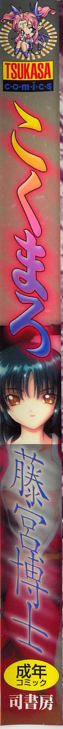 Kokumaro page 3 full