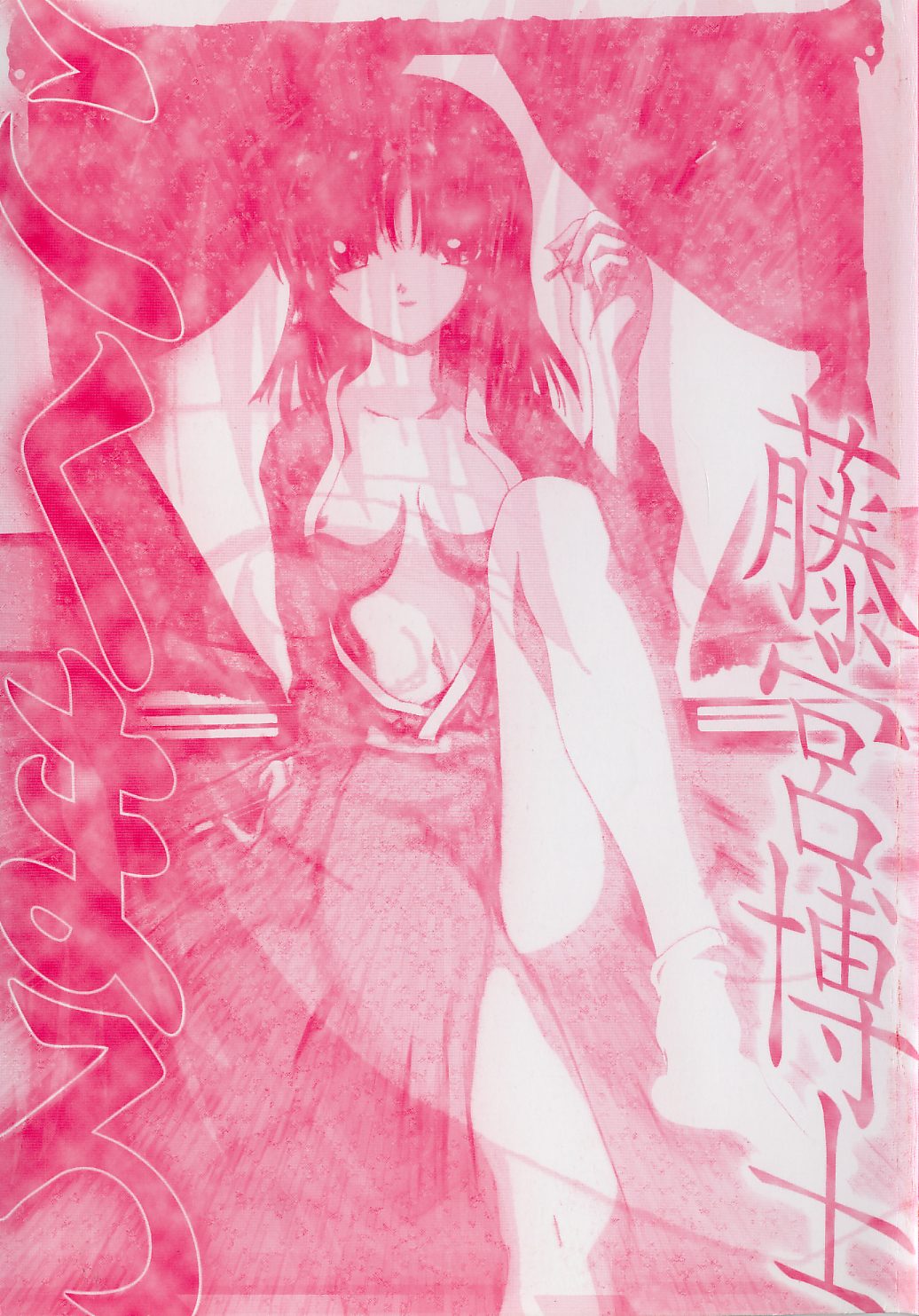 Kokumaro page 6 full