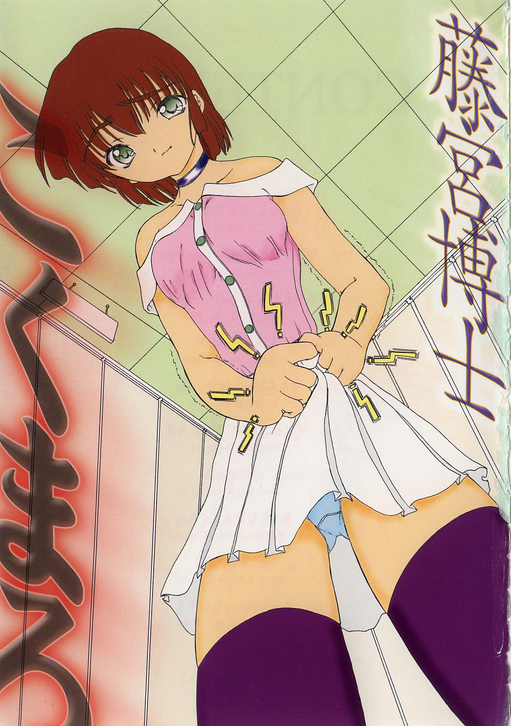 Kokumaro page 8 full