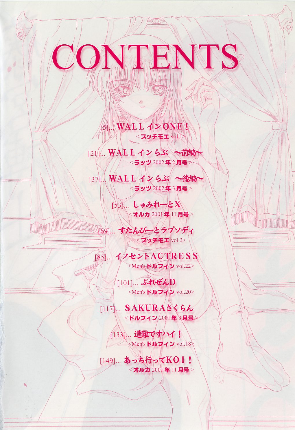 Kokumaro page 9 full