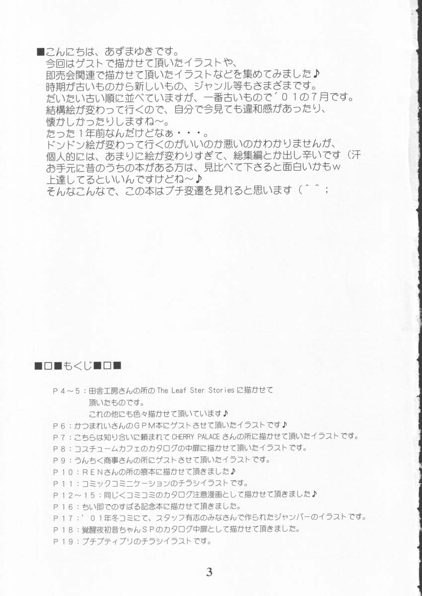 Ironna Illust Atsumete Mimashita page 3 full