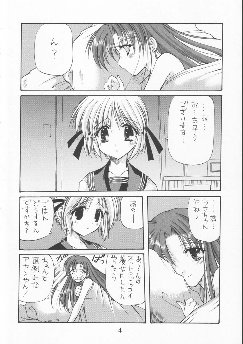Ironna Illust Atsumete Mimashita page 4 full