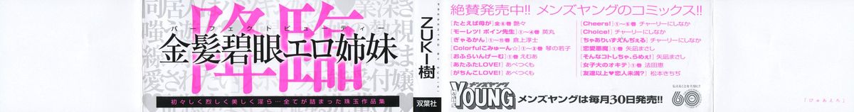 Pure-Eros page 3 full