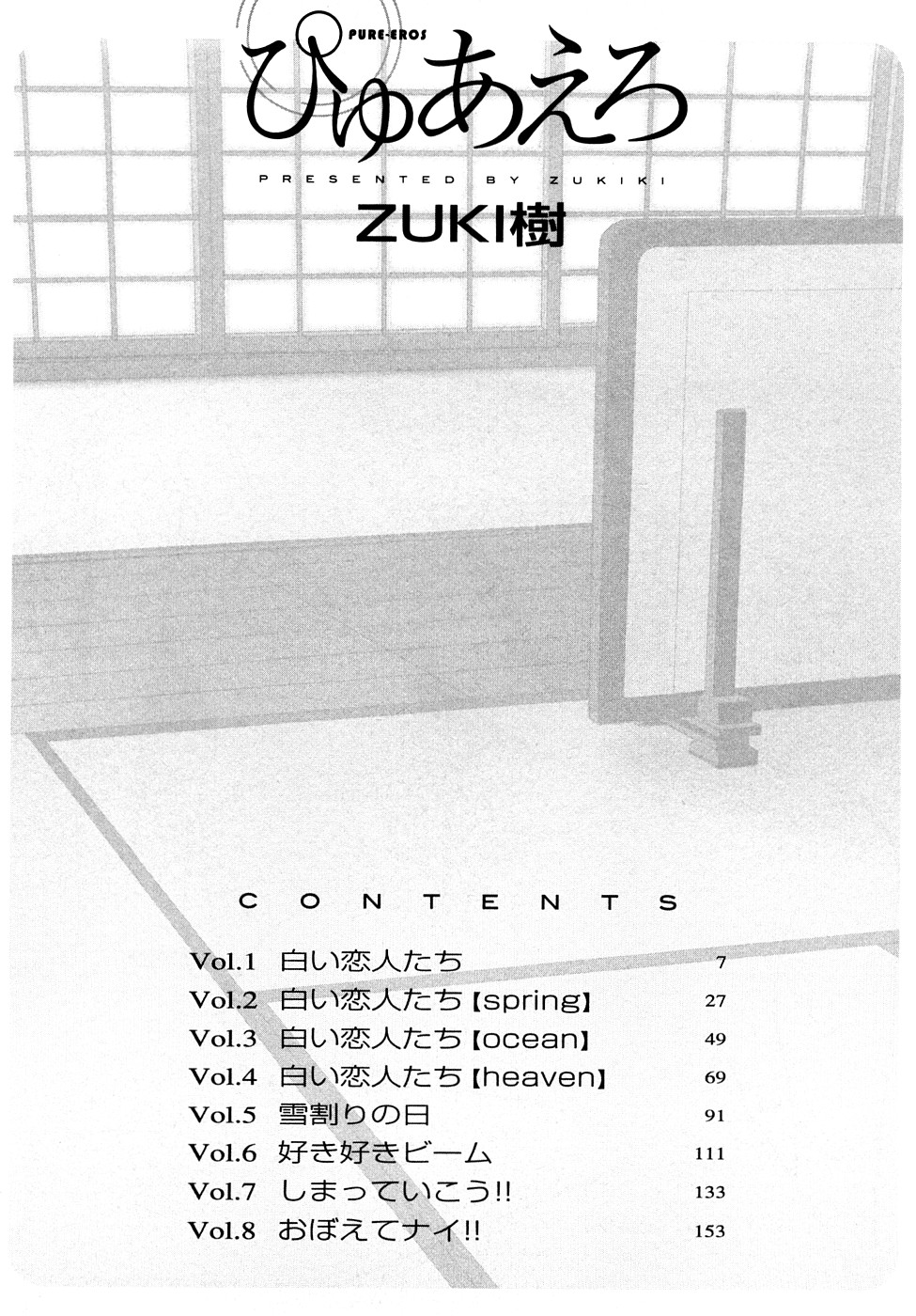 Pure-Eros page 7 full