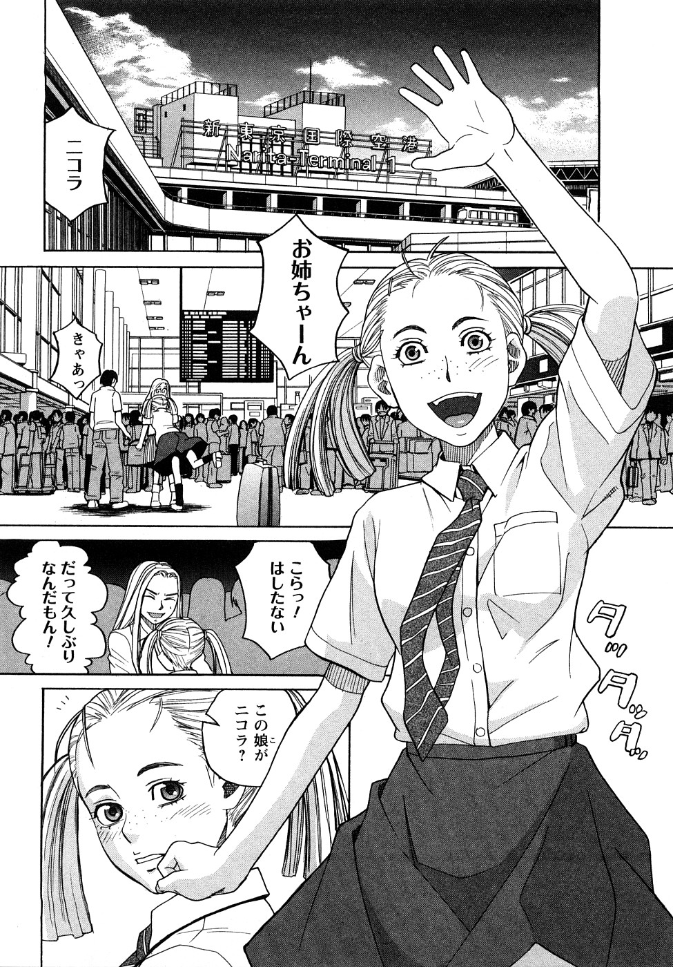 Pure-Eros page 8 full