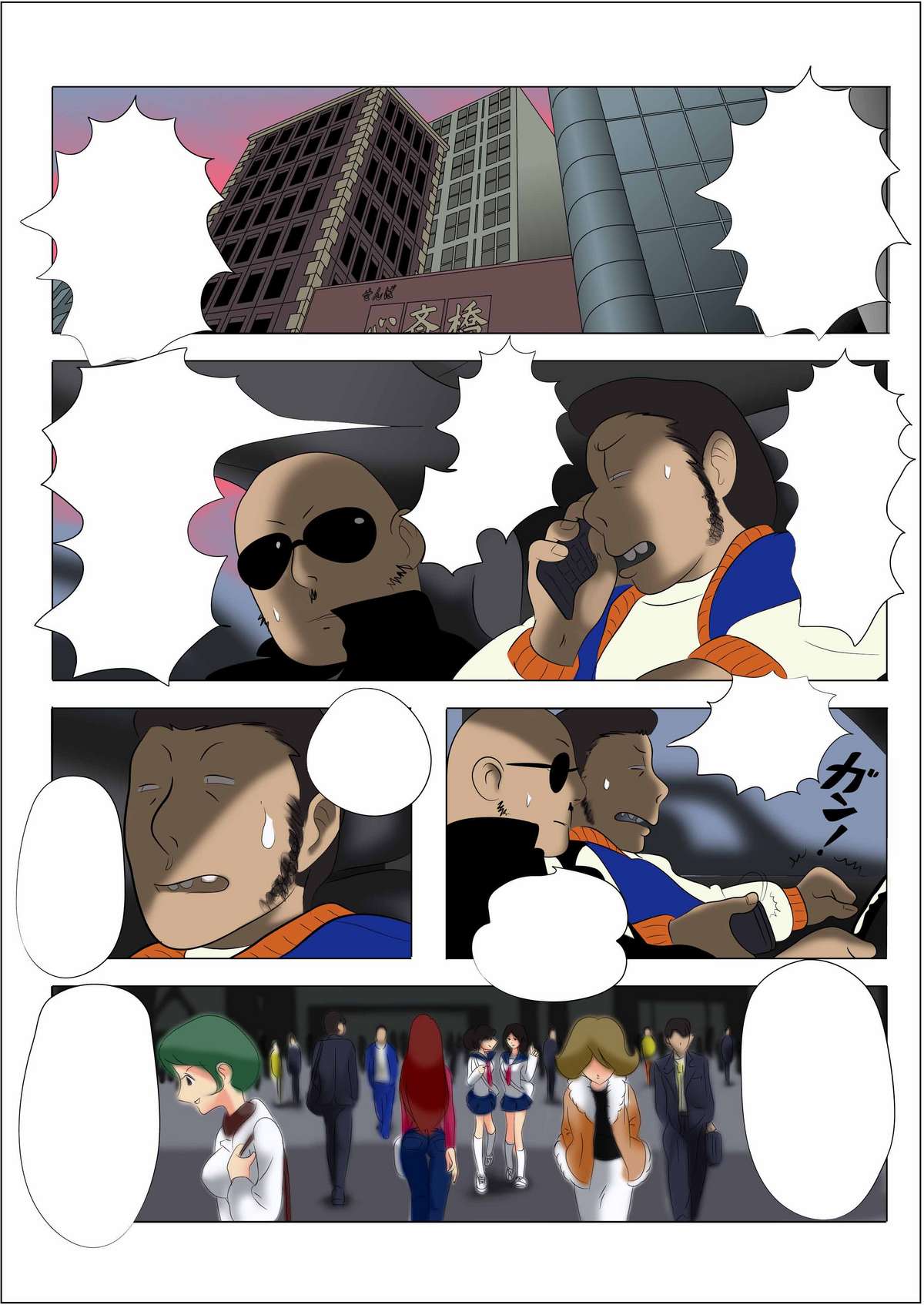 Doll no Oshigoto page 2 full