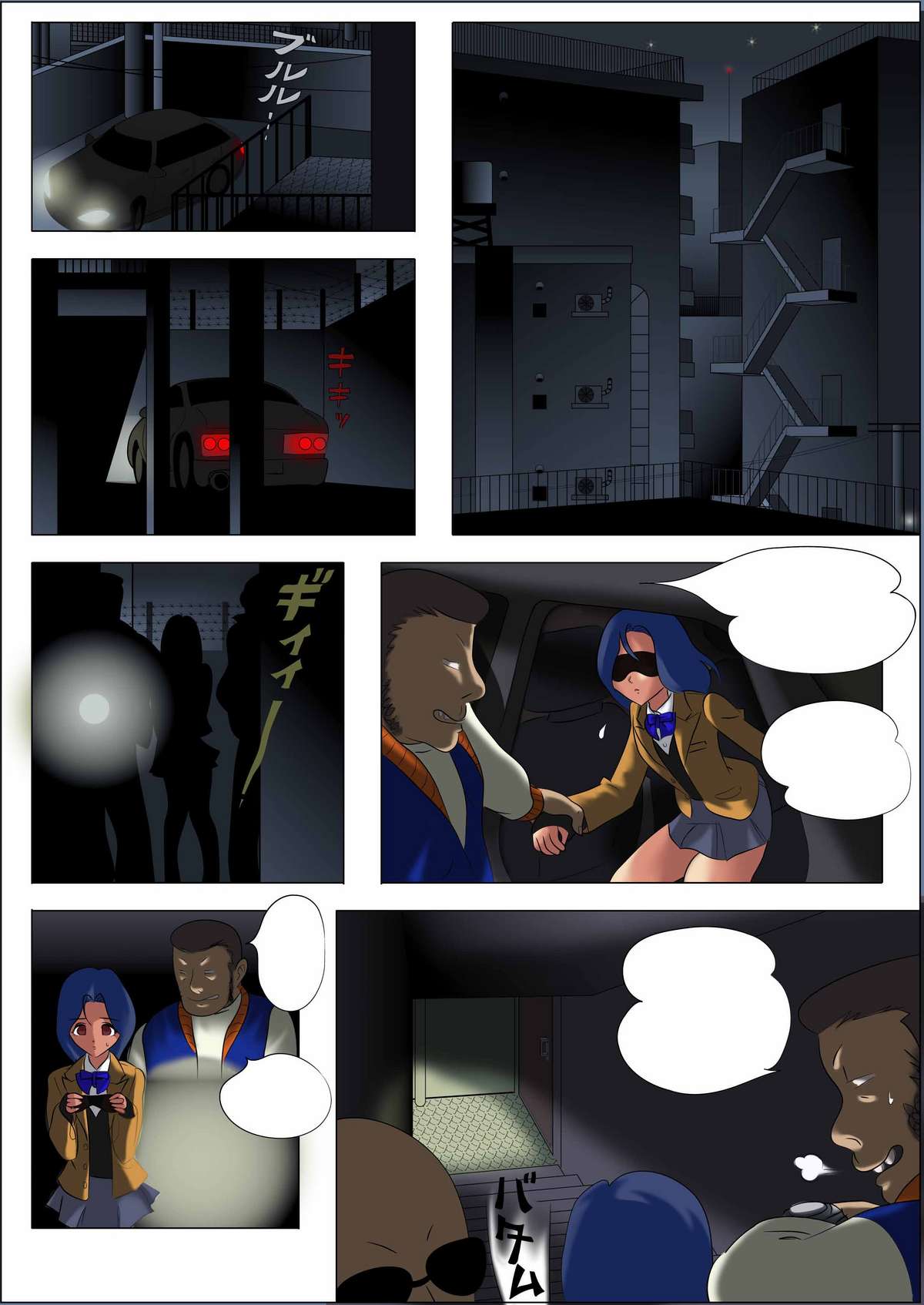 Doll no Oshigoto page 5 full