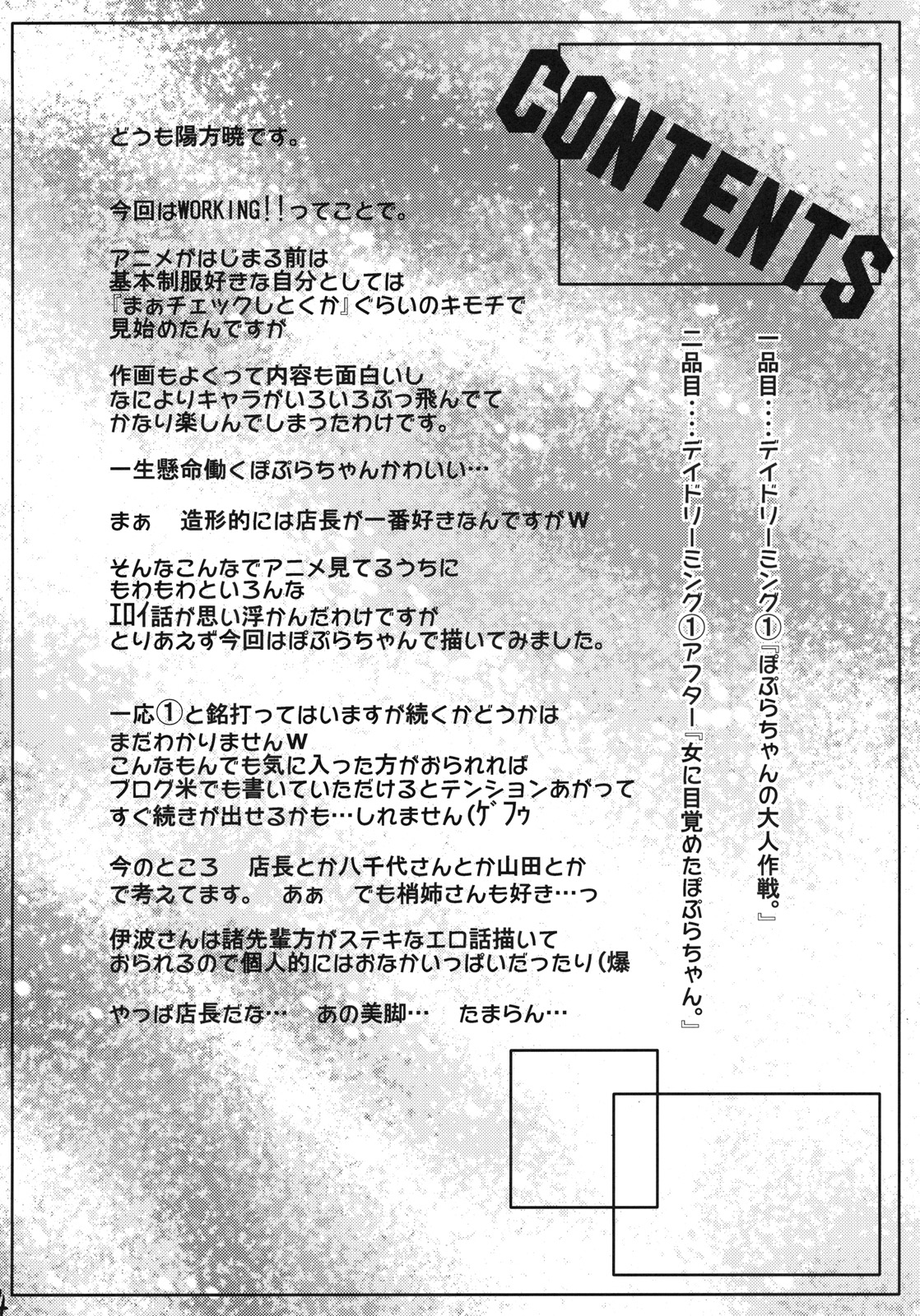 Day Dreaming 1 page 3 full