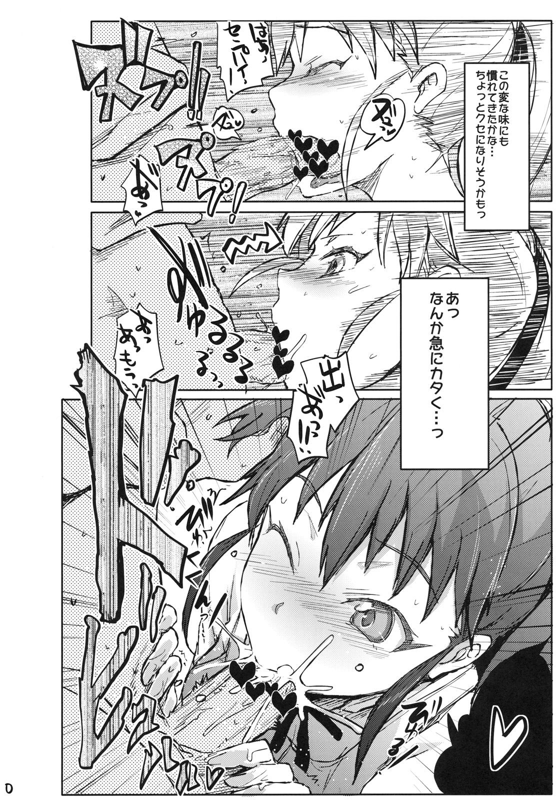 Day Dreaming 1 page 9 full