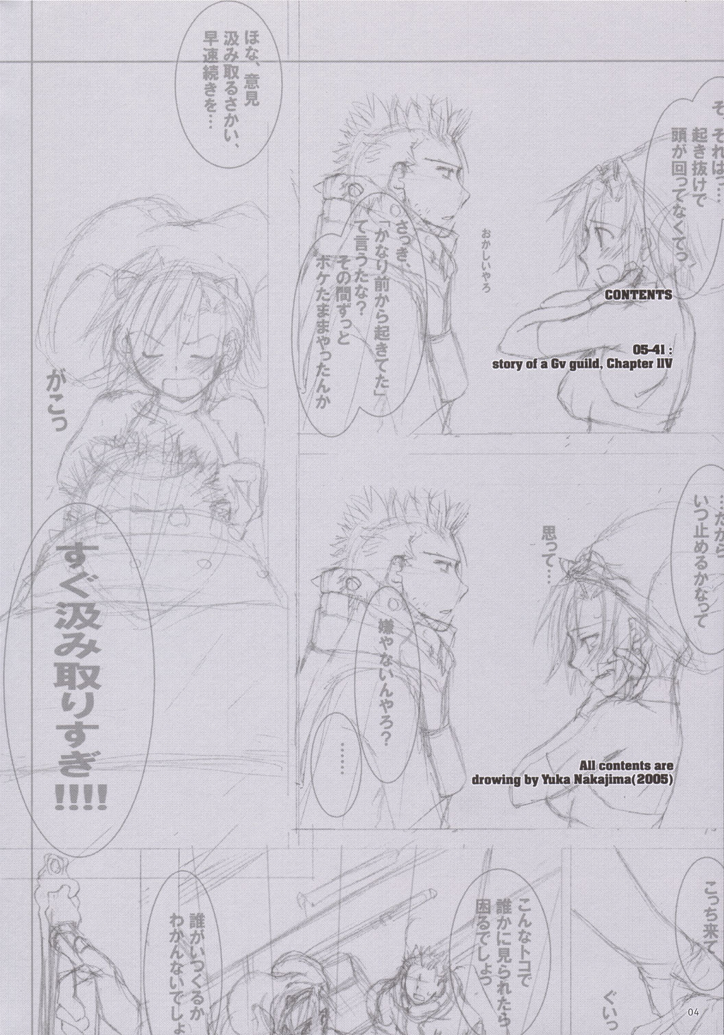 D.L. action 33 page 3 full