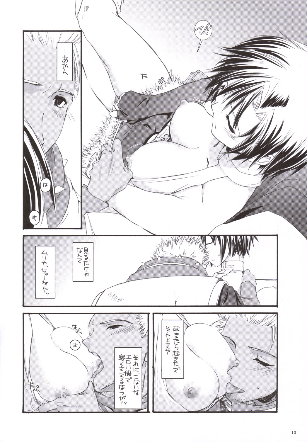 D.L. action 33 page 9 full