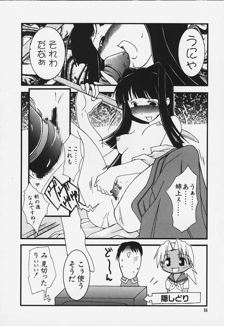 HIMAWARI page 4 full