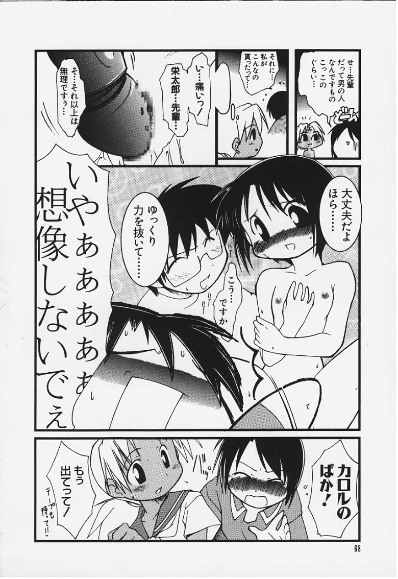 HIMAWARI page 6 full