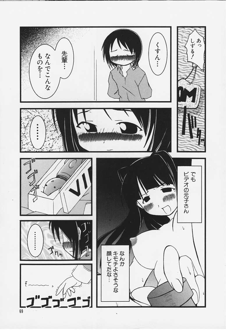 HIMAWARI page 7 full