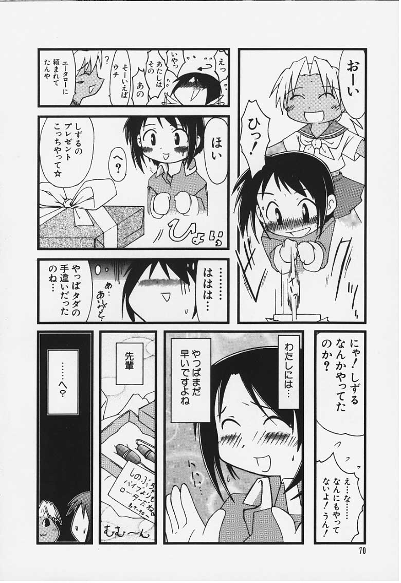 HIMAWARI page 8 full