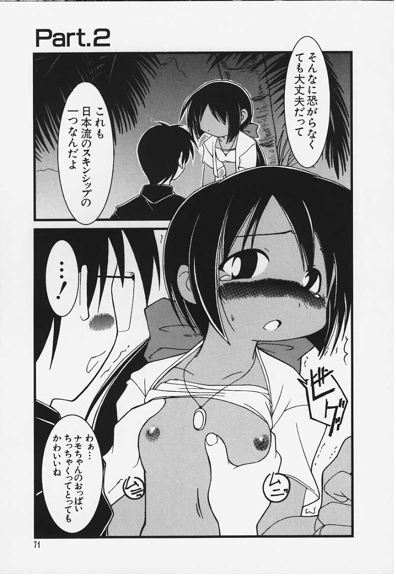 HIMAWARI page 9 full