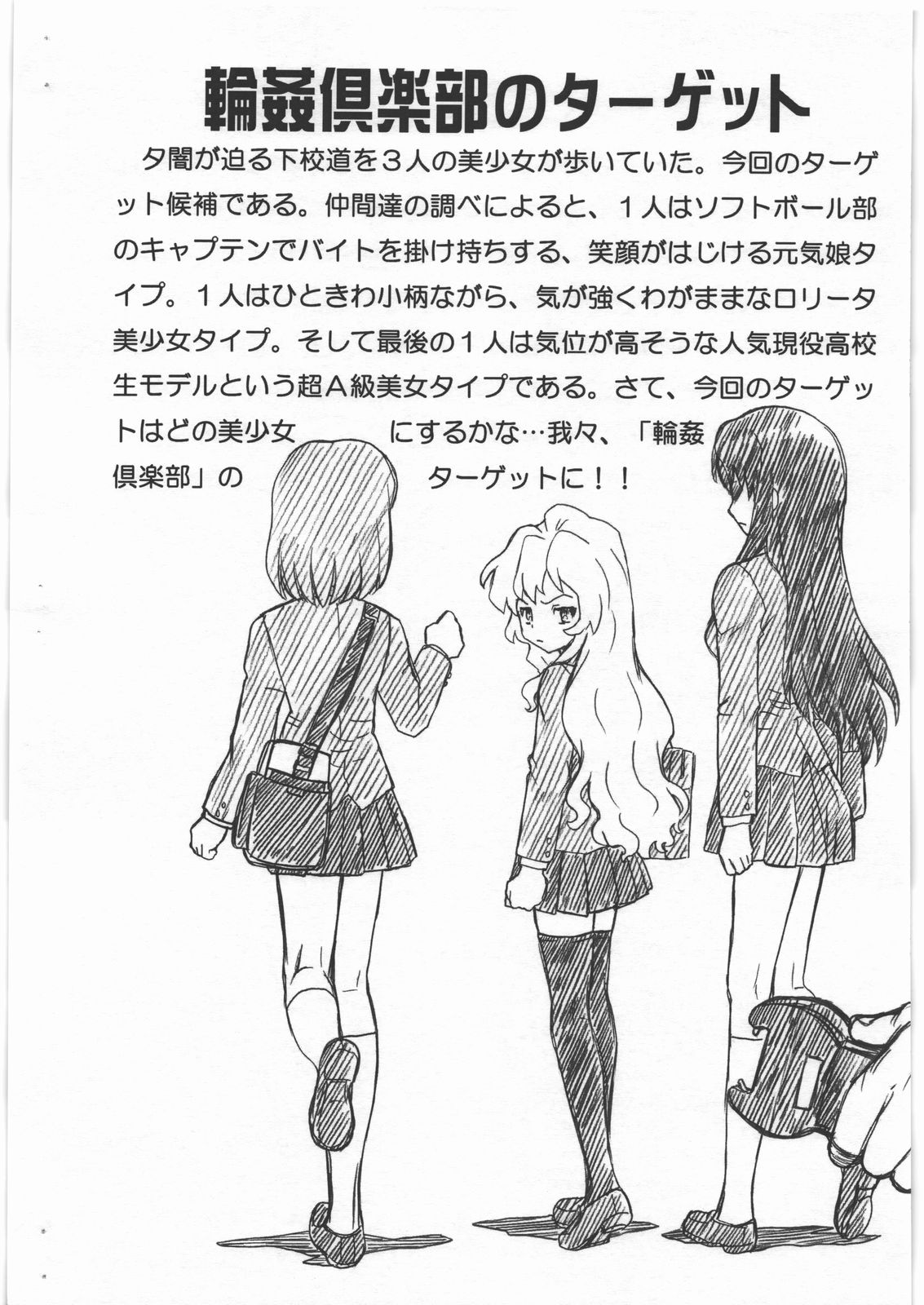 TORADORA! FILE Kawashima Ami Gazoushuu page 2 full