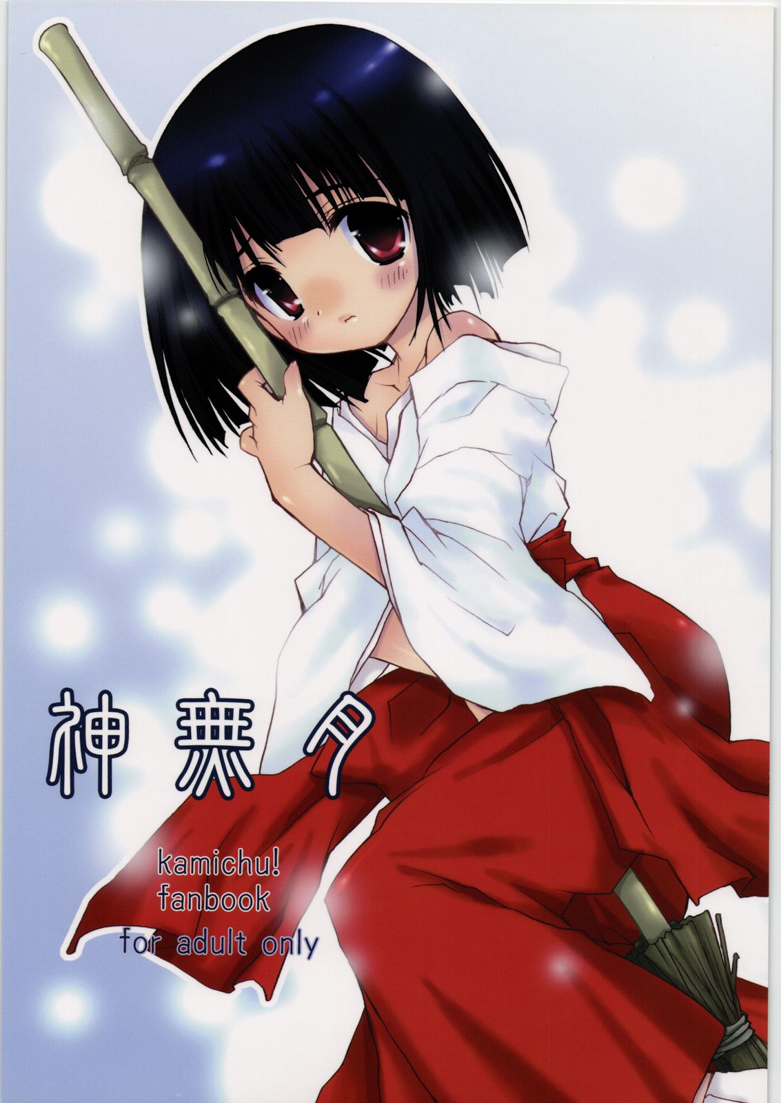 Kannazuki page 1 full