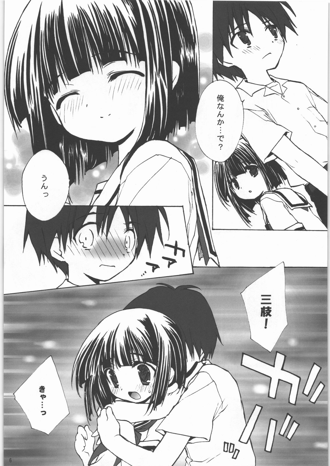 Kannazuki page 5 full