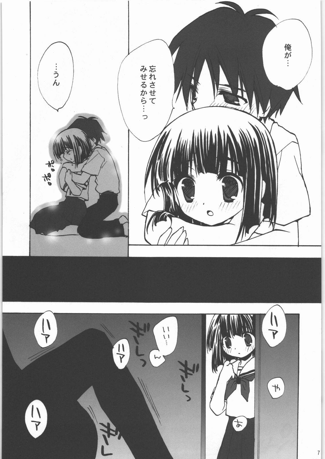 Kannazuki page 6 full