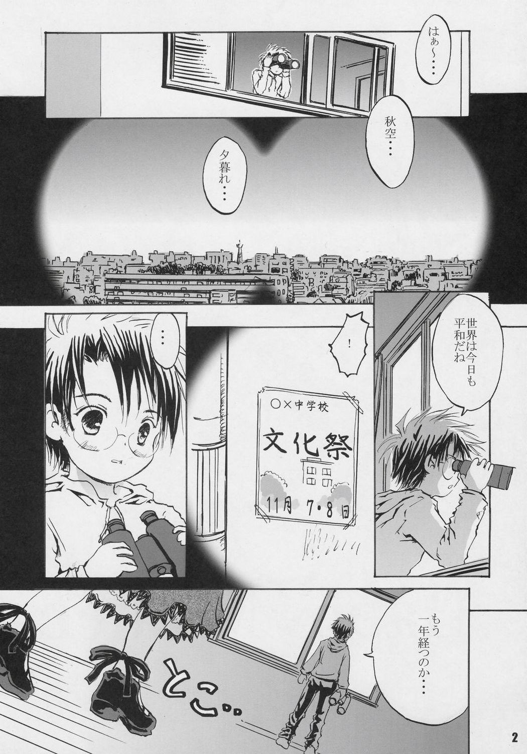 Happy Maiden page 2 full