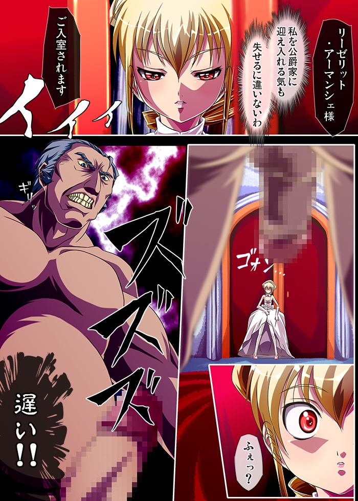 Kyouou ni Sasagu Mono page 10 full