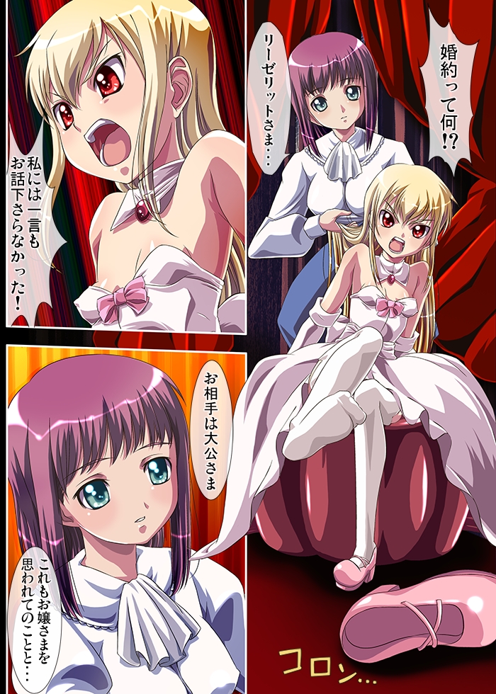 Kyouou ni Sasagu Mono page 5 full