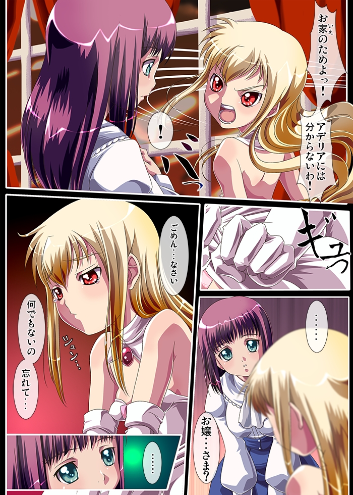 Kyouou ni Sasagu Mono page 6 full