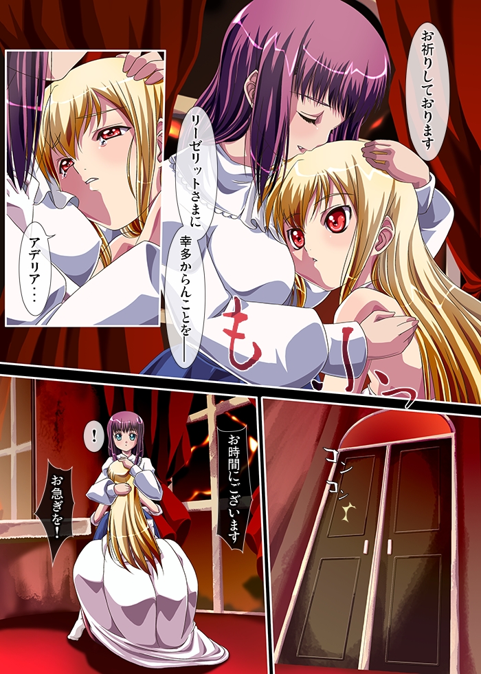 Kyouou ni Sasagu Mono page 7 full