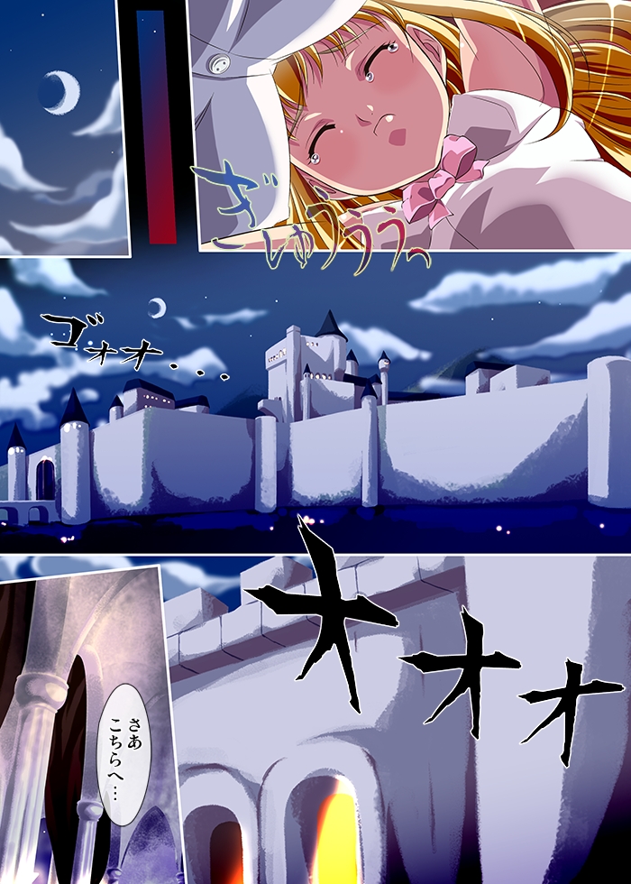 Kyouou ni Sasagu Mono page 8 full