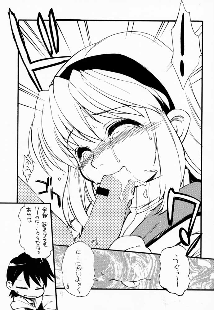 Kanon X Kanon page 10 full