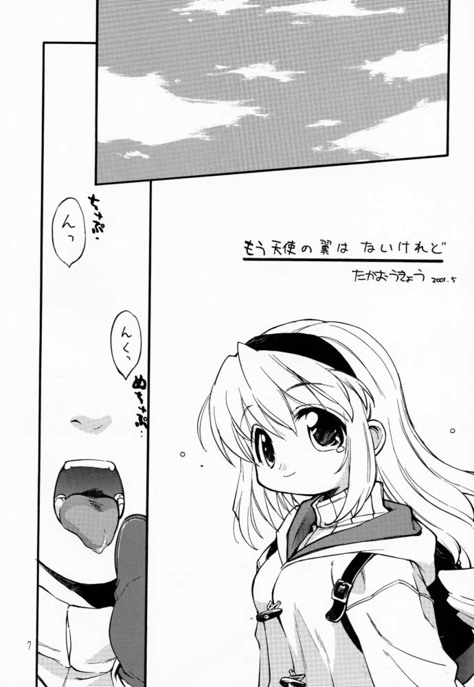 Kanon X Kanon page 6 full