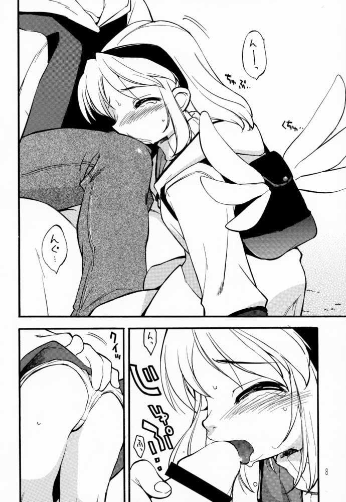 Kanon X Kanon page 7 full