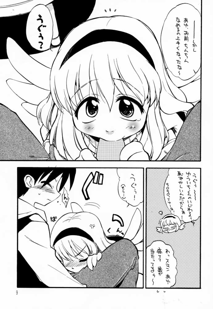 Kanon X Kanon page 8 full
