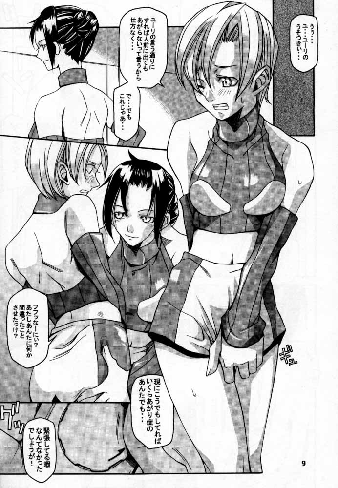 EVECOM CAPCOM page 10 full