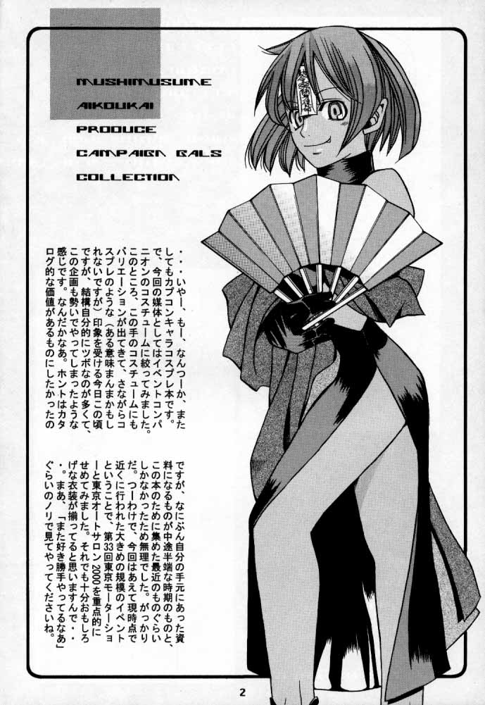 EVECOM CAPCOM page 3 full