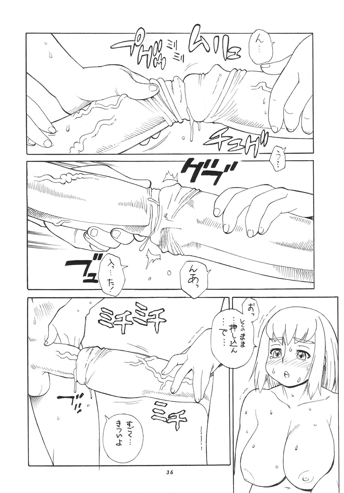 Mama wa Mad Scientist + Shaseikko 3 page 8 full