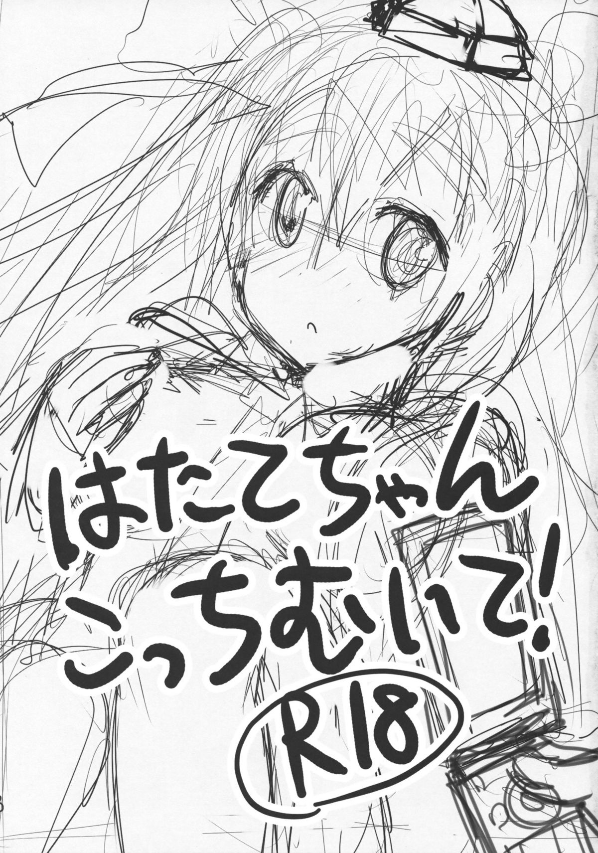 Hatate-chan Kocchi Muite! page 2 full