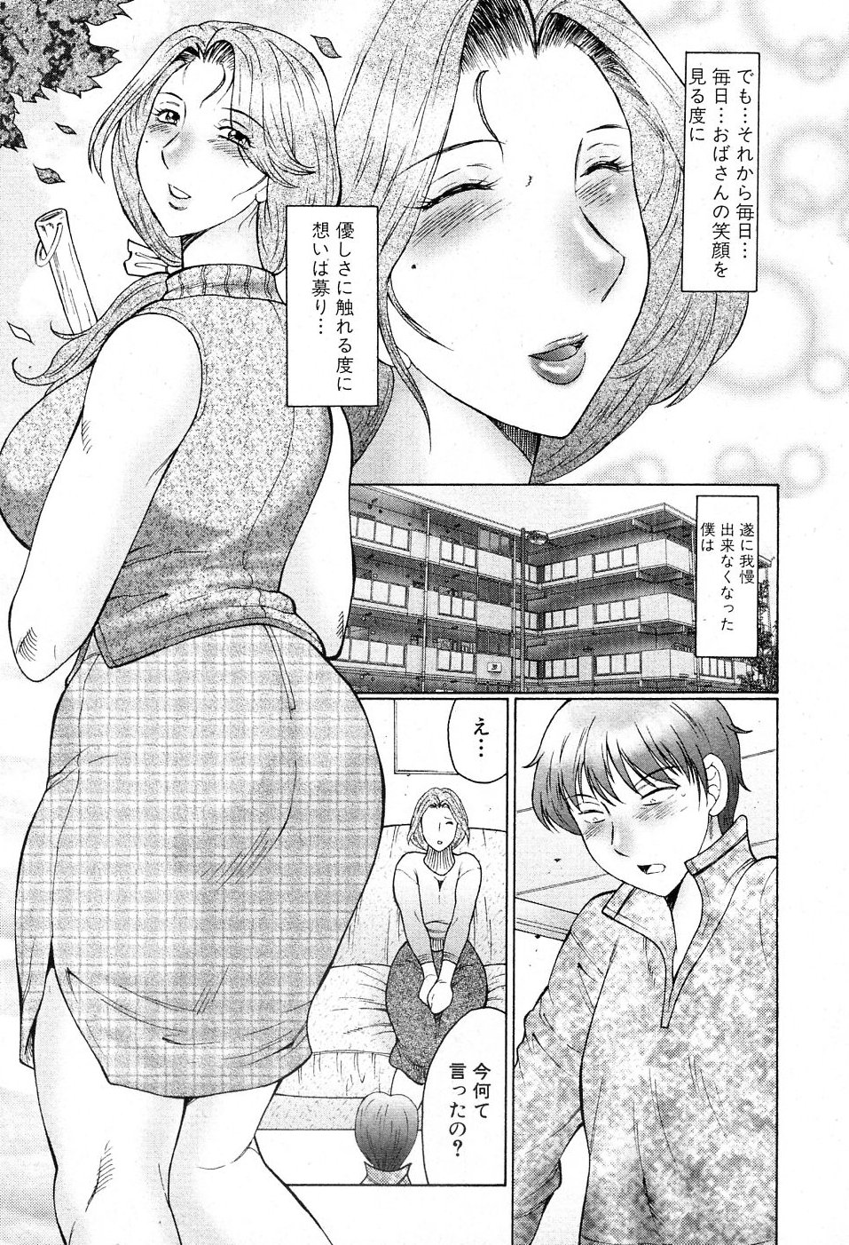 Juku Koi Ch.01 page 7 full