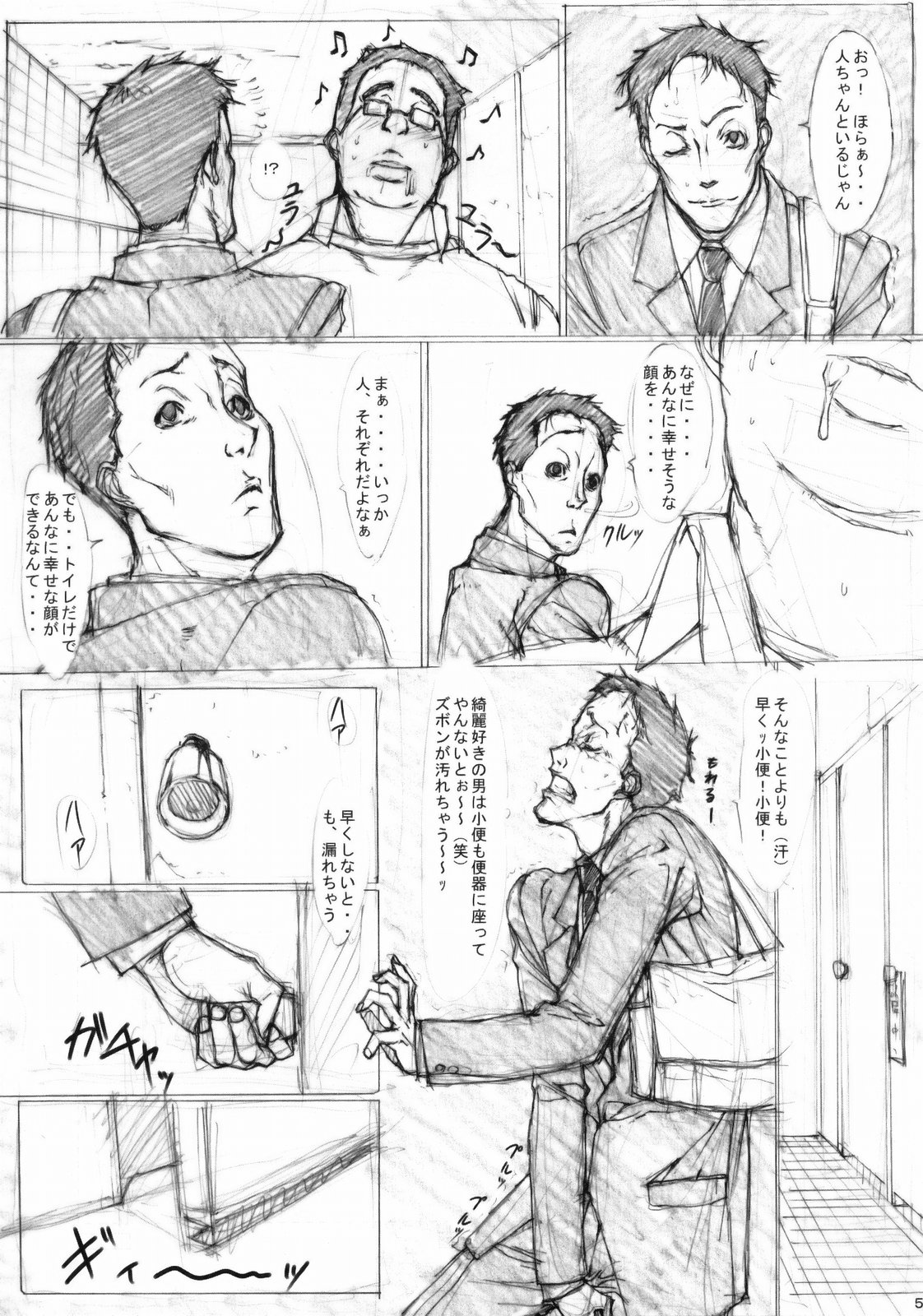 Jochikousei Yon. page 4 full