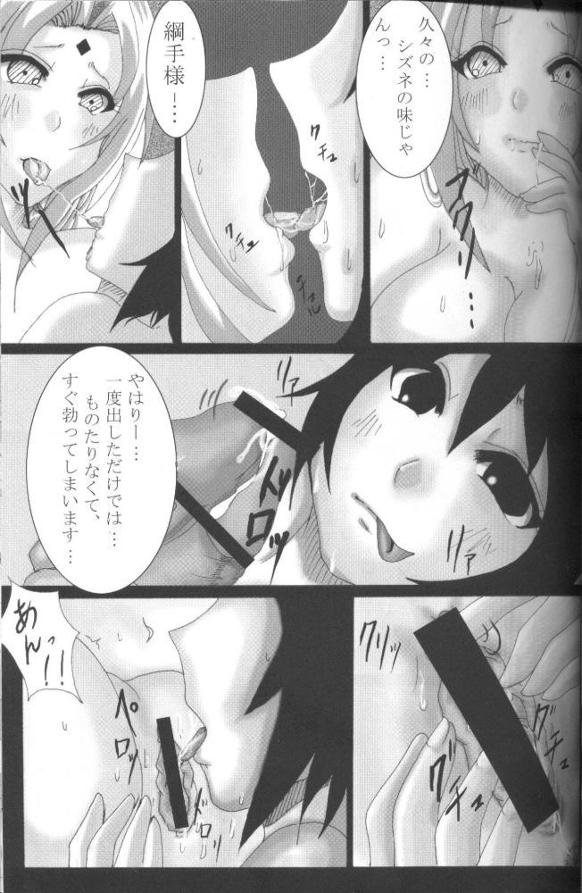 Ura Konoha page 6 full