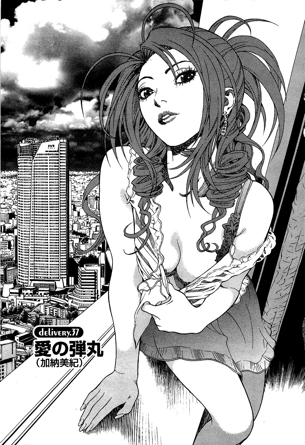 Angel - The Women Whom Delivery Host Kosuke Atami Healed Vol.05 page 4 full