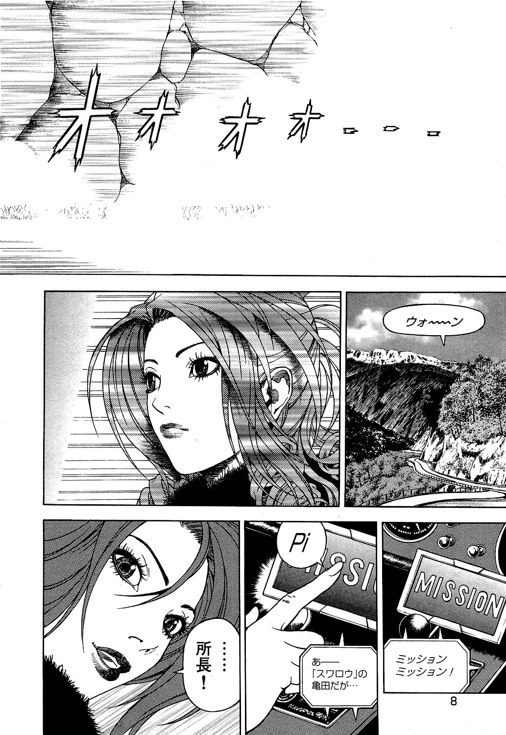 Angel - The Women Whom Delivery Host Kosuke Atami Healed Vol.05 page 9 full